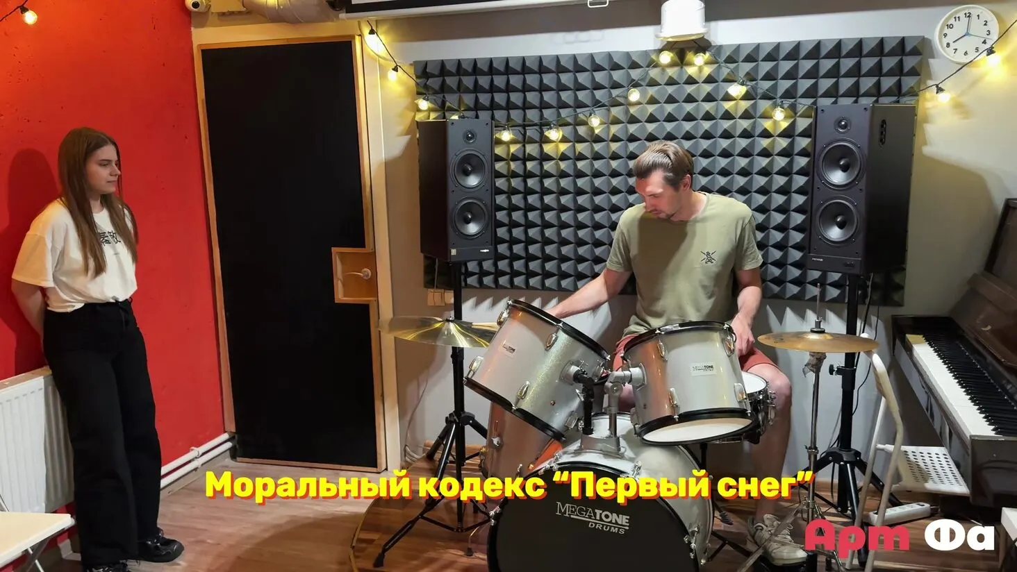 Видео-отзыв ученика Льва об уроках игры на барабанах в школе Арт Фа